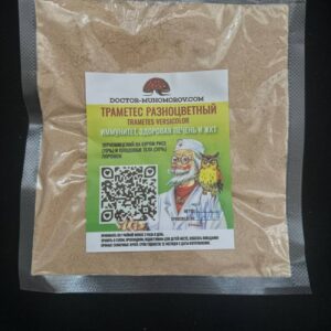 Траметес разноцветный 100г